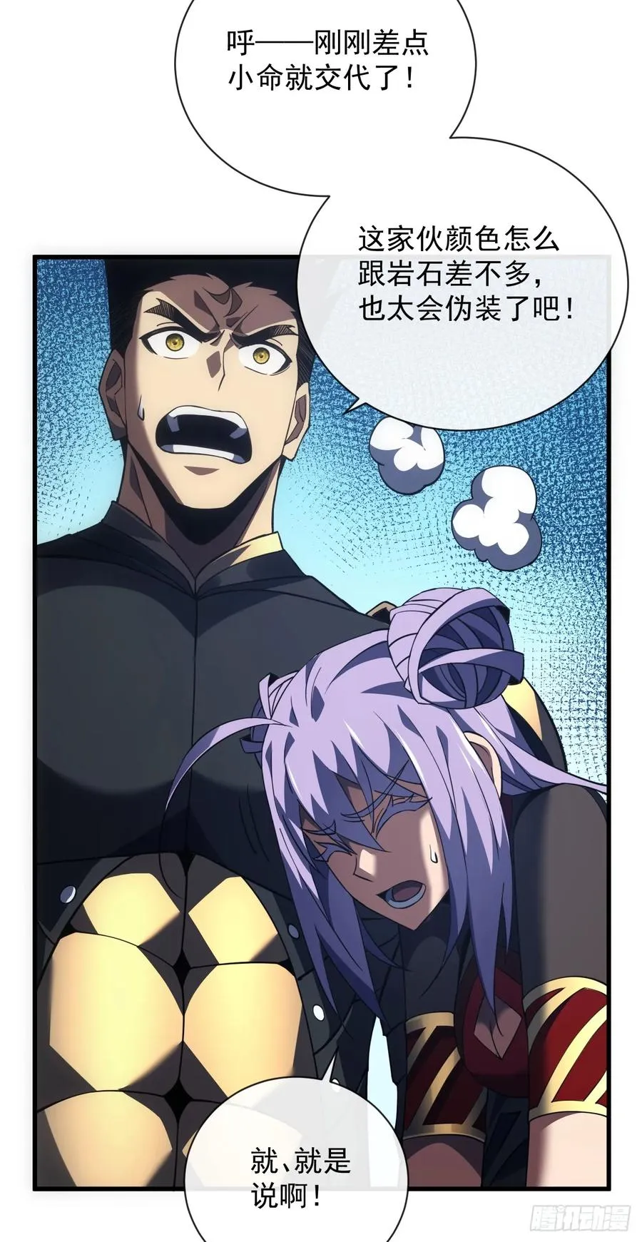 第64话 战将级变异种？！ 第38页
