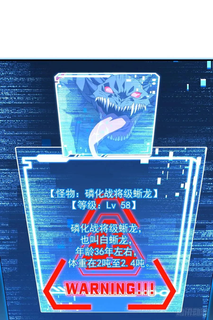第64话 战将级变异种？！ 第42页