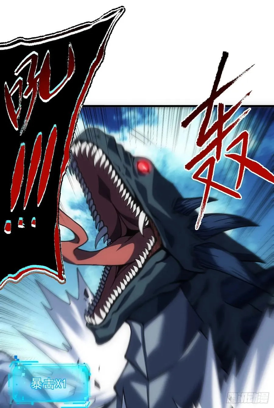 第64话 战将级变异种？！ 第45页