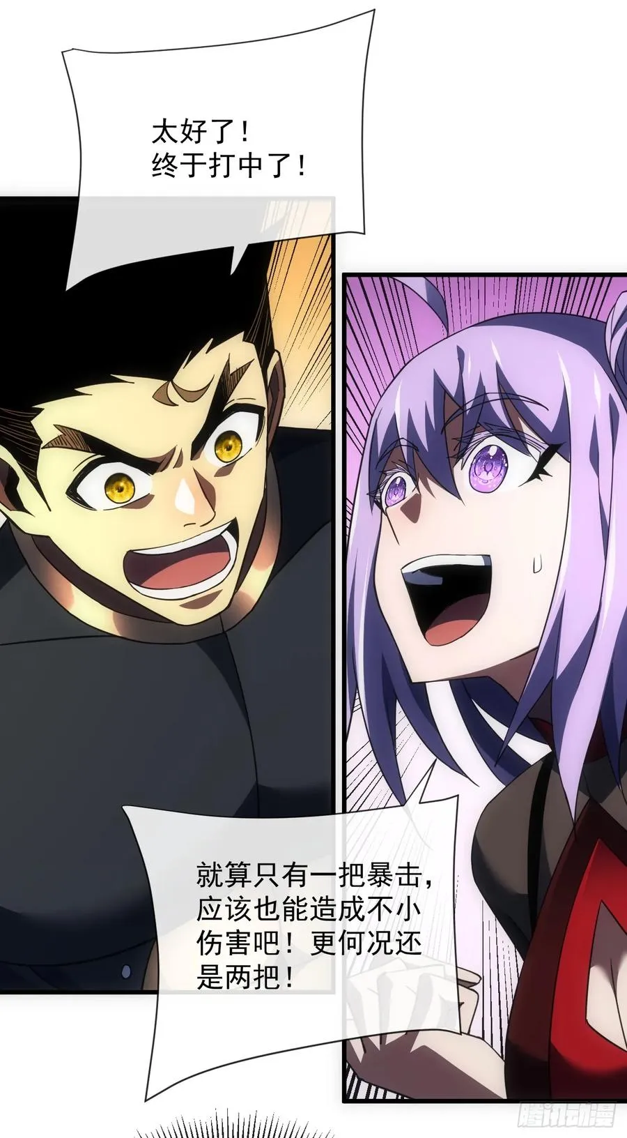 第64话 战将级变异种？！ 第47页