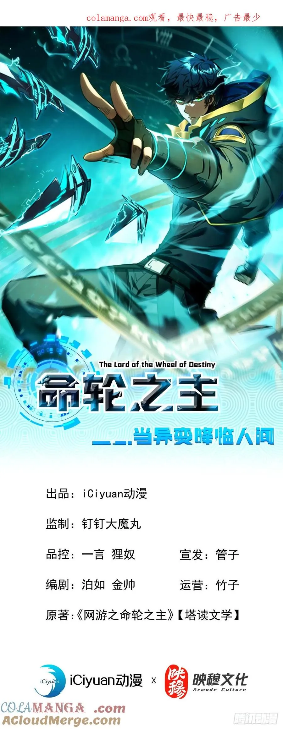 第65话 柱子救我！ 第1页