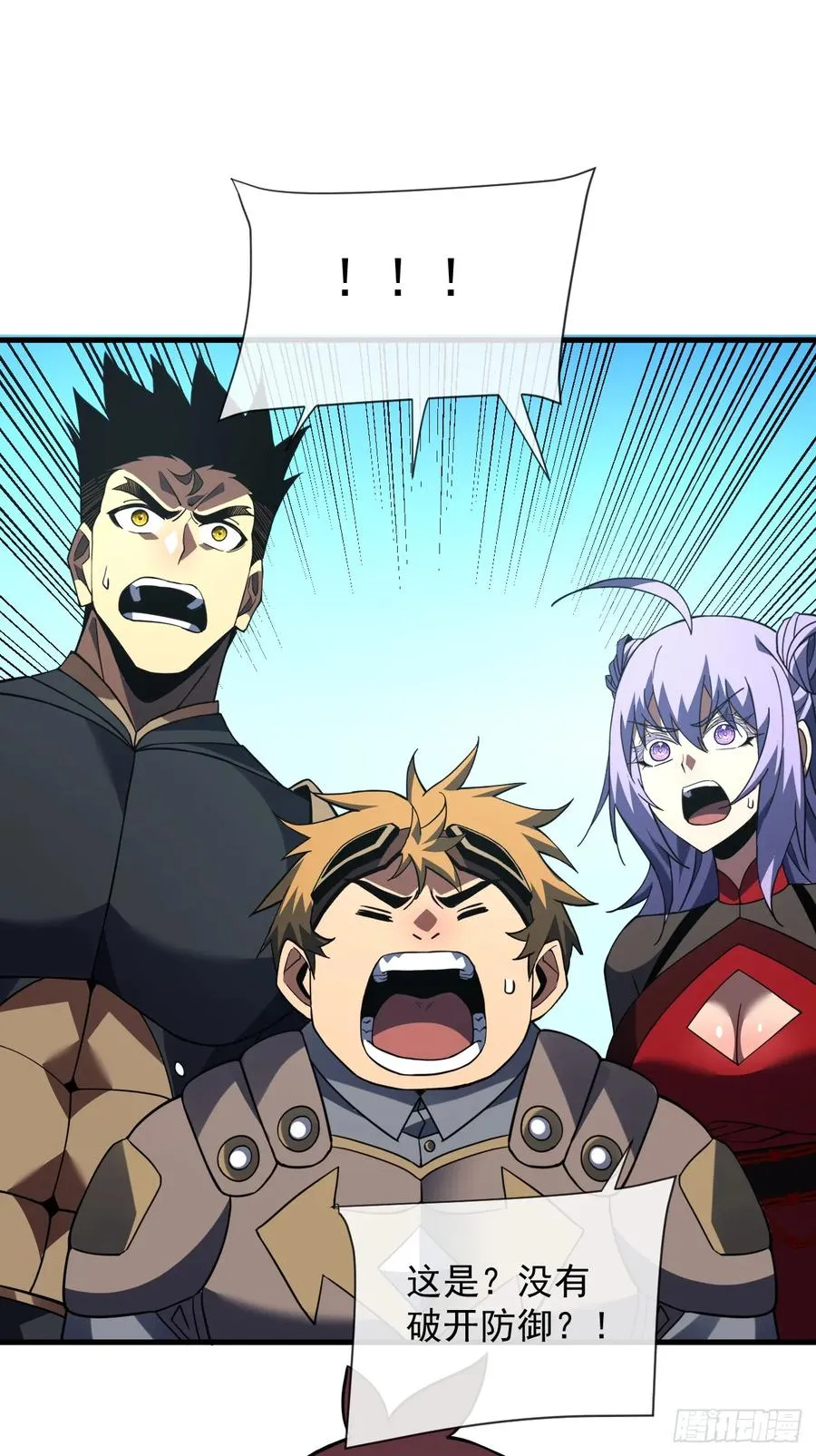 第65话 柱子救我！ 第4页