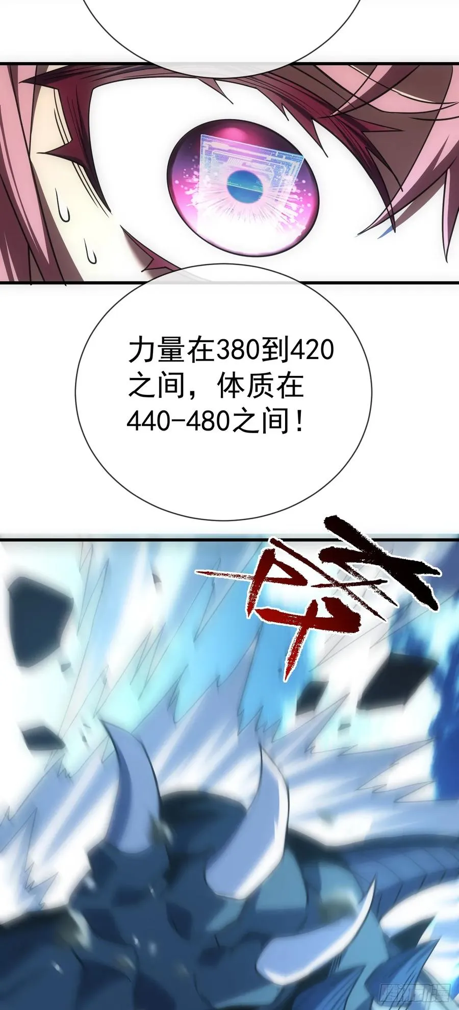 第65话 柱子救我！ 第6页