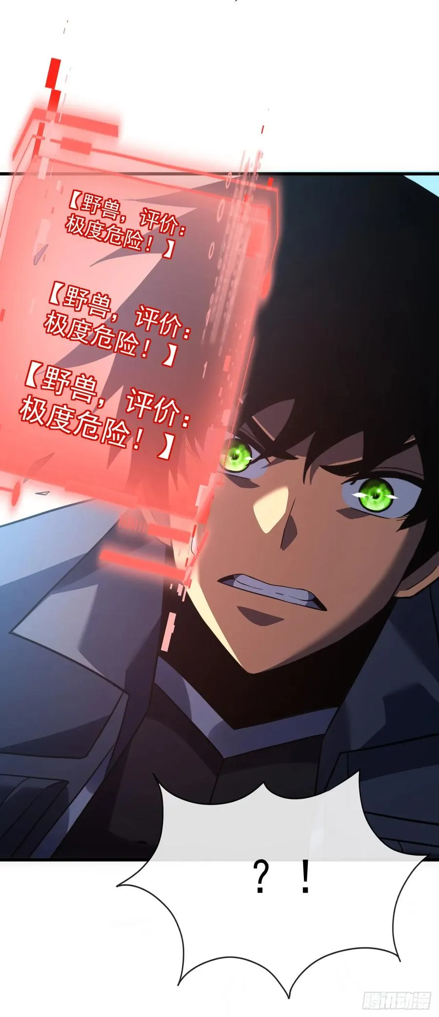 第65话 柱子救我！ 第8页