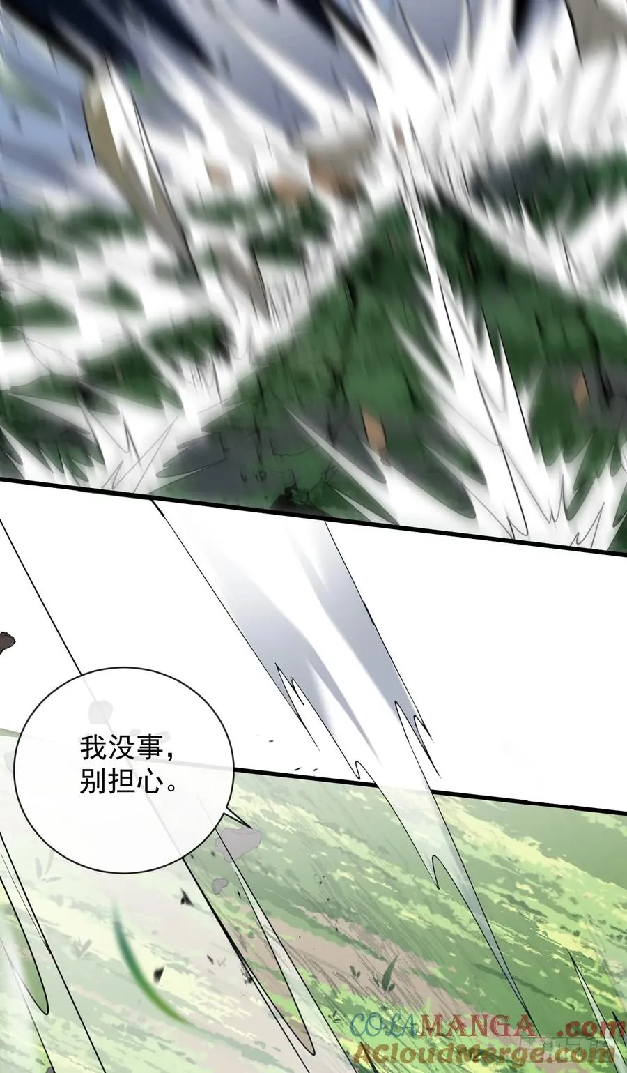 第65话 柱子救我！ 第11页
