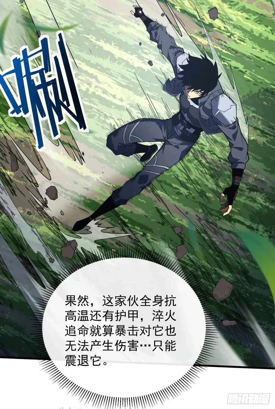 第65话 柱子救我！ 第12页