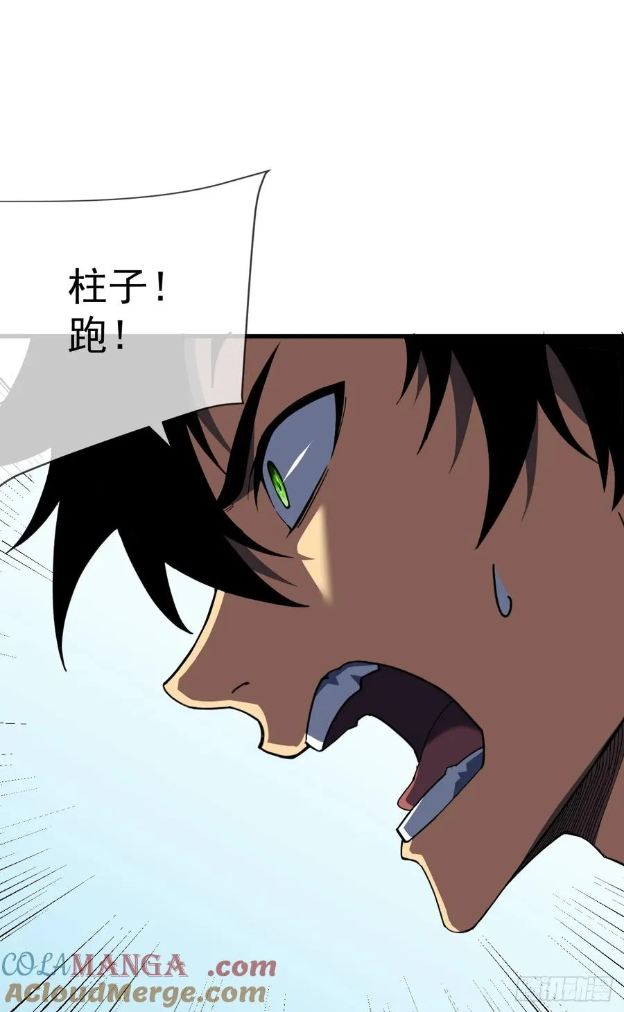 第65话 柱子救我！ 第23页