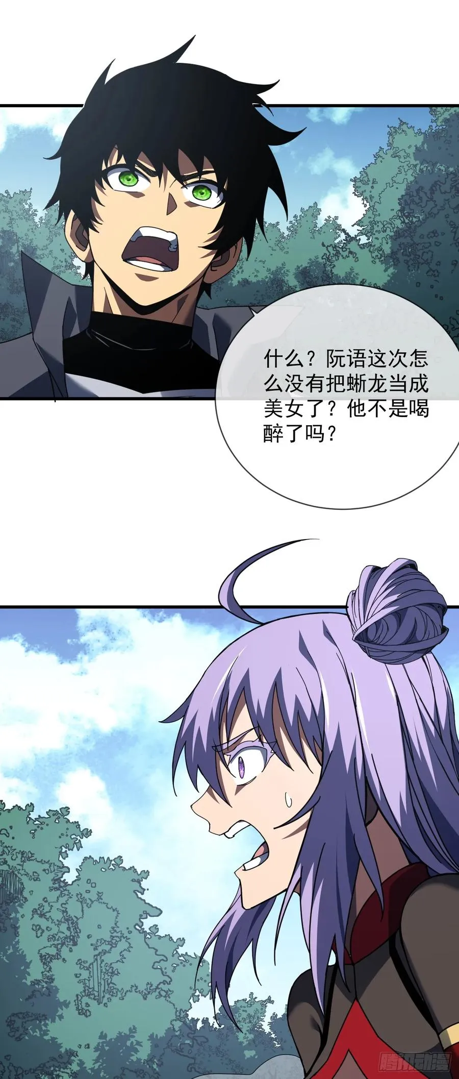第65话 柱子救我！ 第36页