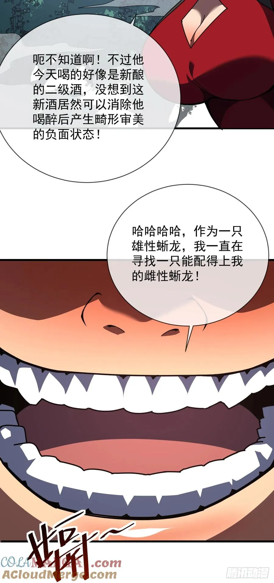 第65话 柱子救我！ 第37页