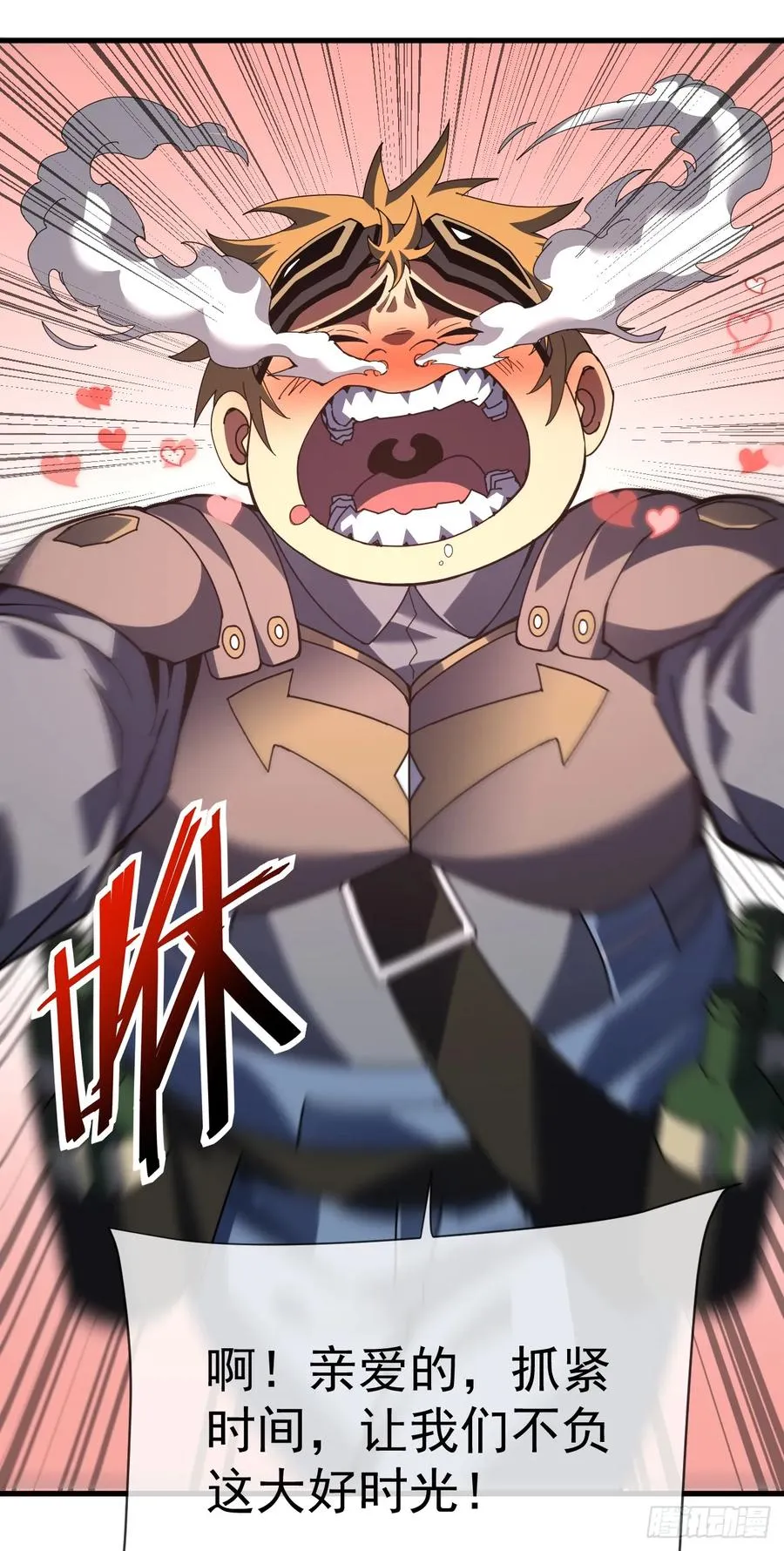 第65话 柱子救我！ 第40页