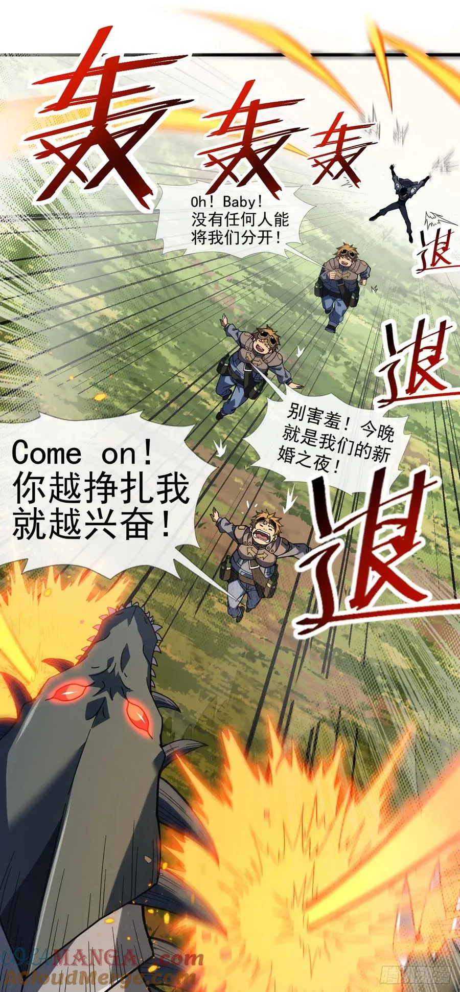 第66话 就让我替你报仇！ 第4页