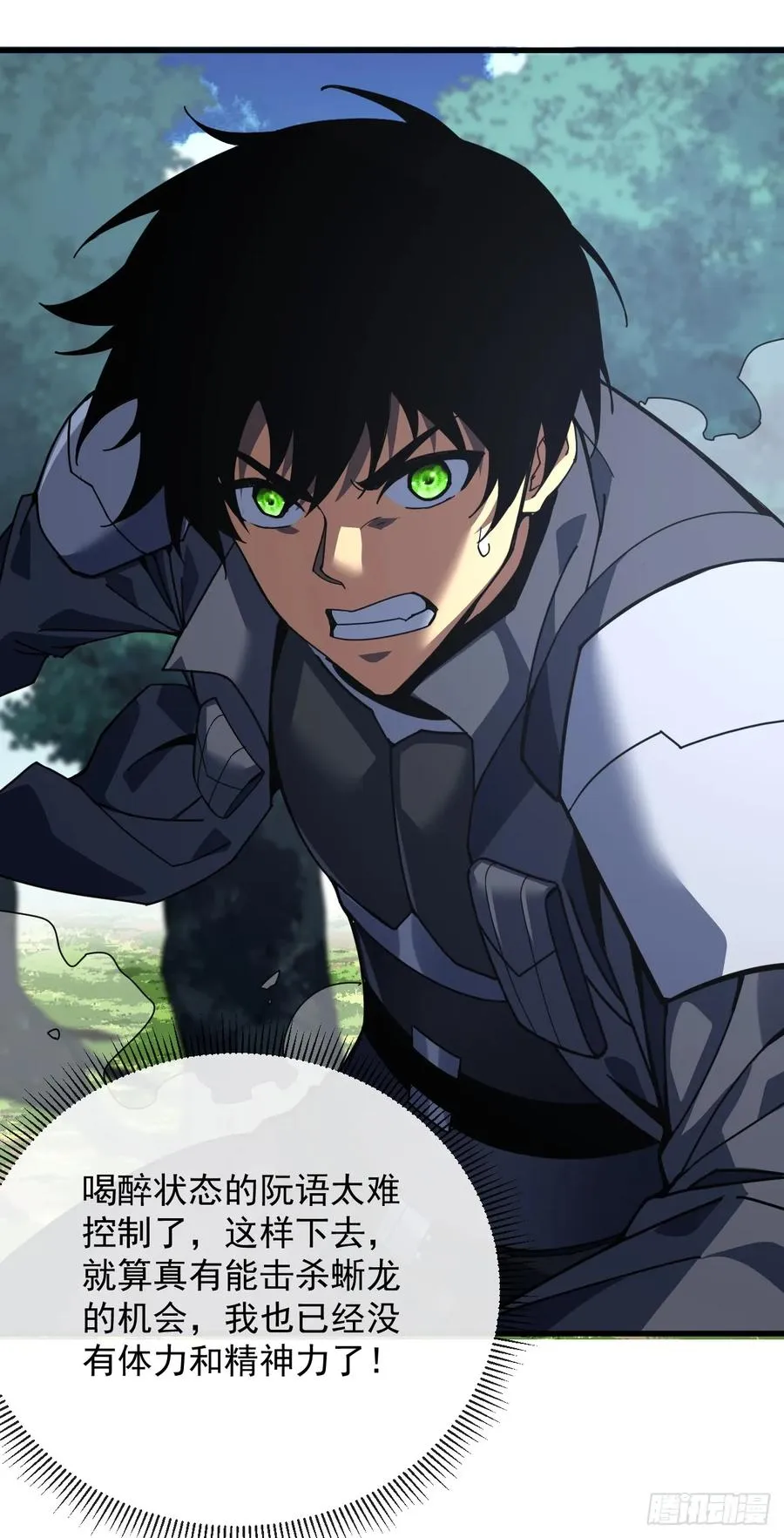 第66话 就让我替你报仇！ 第6页