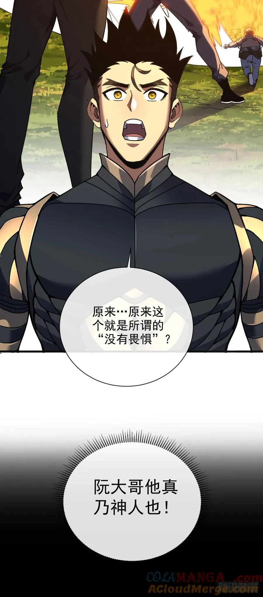 第66话 就让我替你报仇！ 第10页