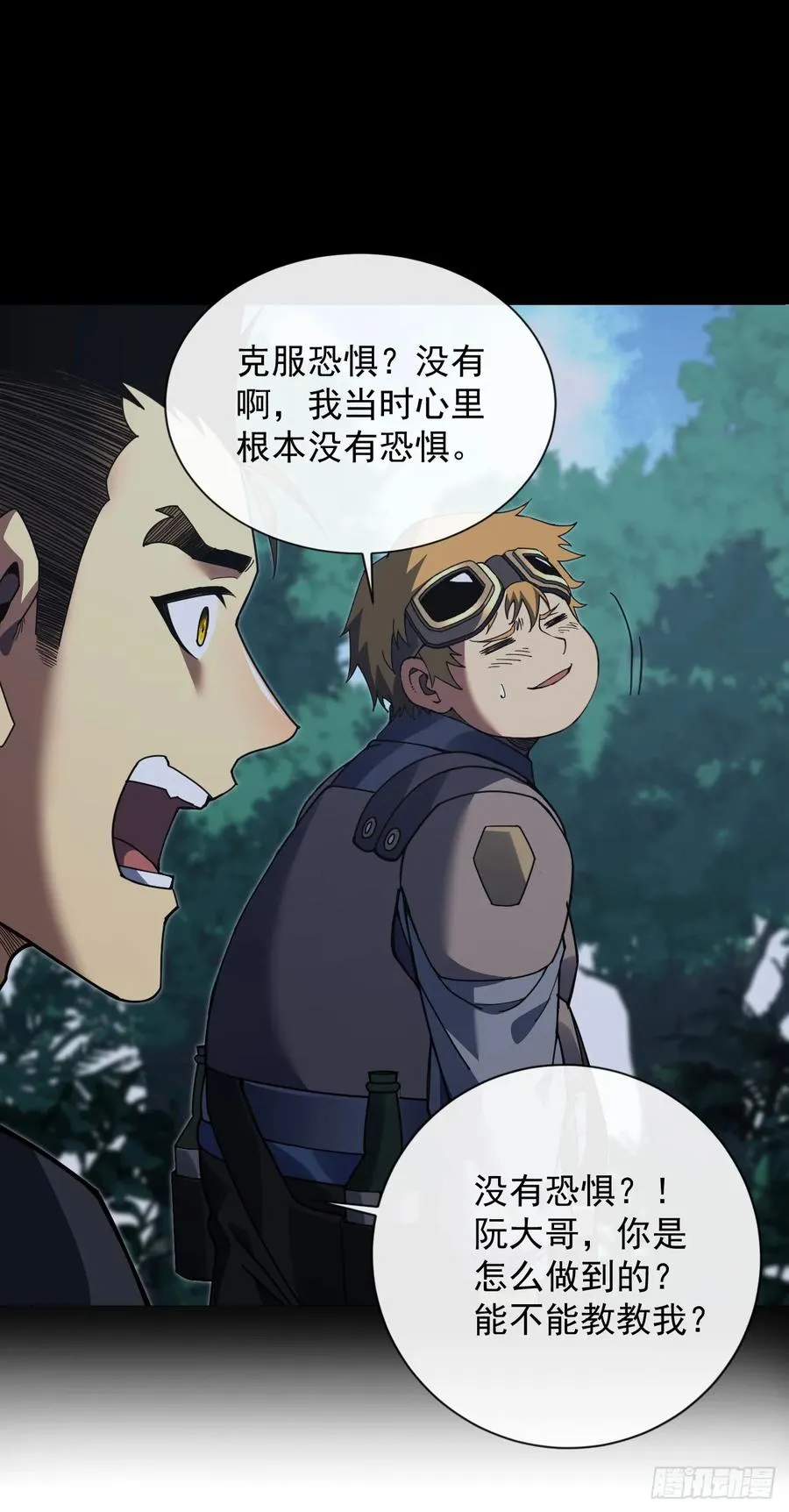 第66话 就让我替你报仇！ 第11页