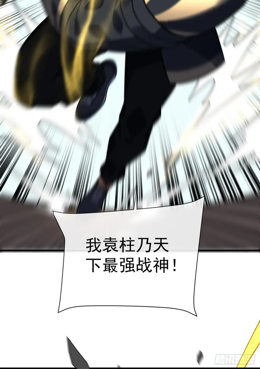第66话 就让我替你报仇！ 第23页