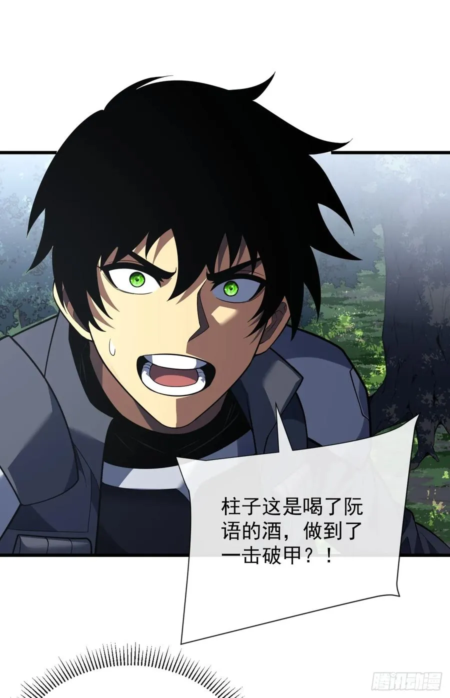 第66话 就让我替你报仇！ 第26页