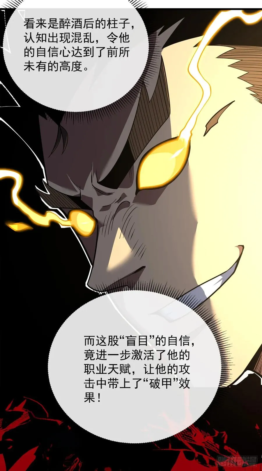 第66话 就让我替你报仇！ 第27页