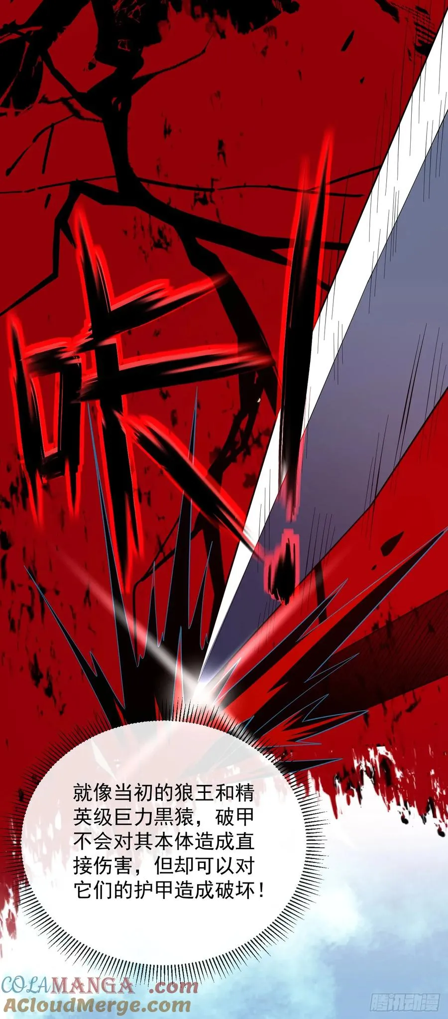 第66话 就让我替你报仇！ 第28页