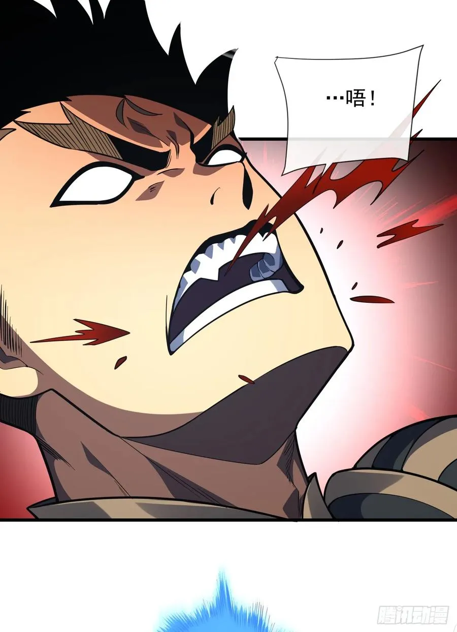 第66话 就让我替你报仇！ 第32页