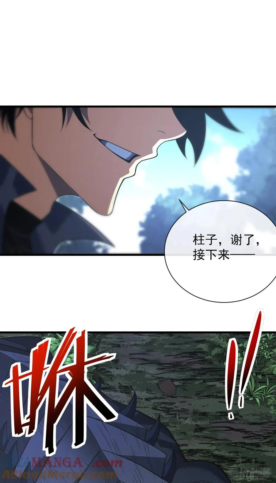 第66话 就让我替你报仇！ 第37页