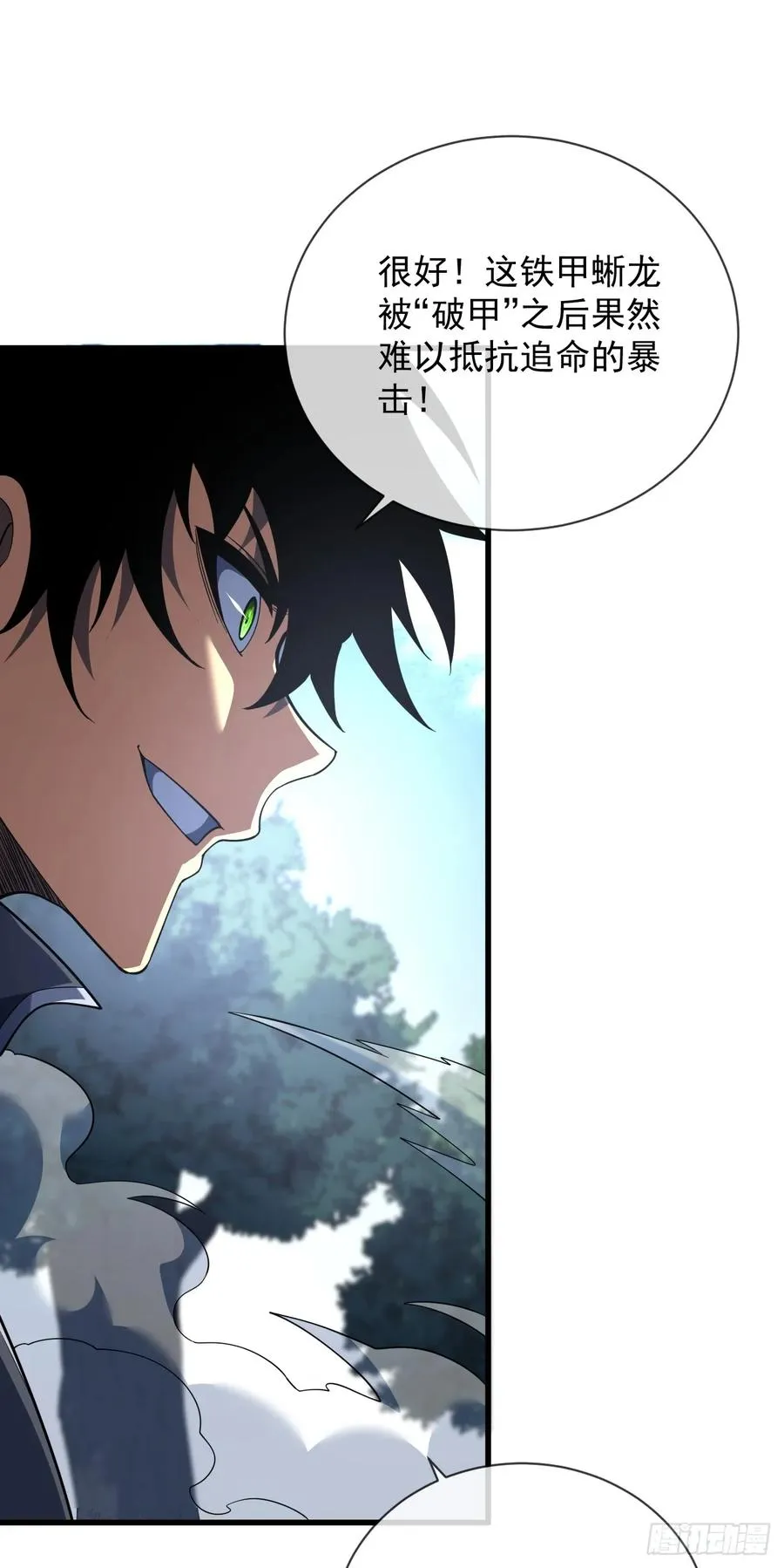 第66话 就让我替你报仇！ 第42页