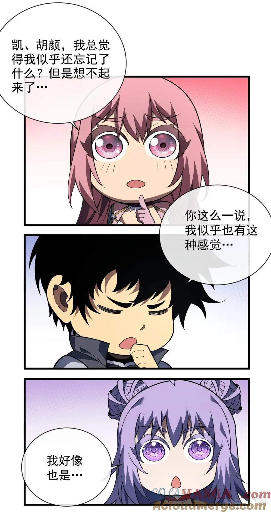 第67话 还需要更多的磨炼 第7页