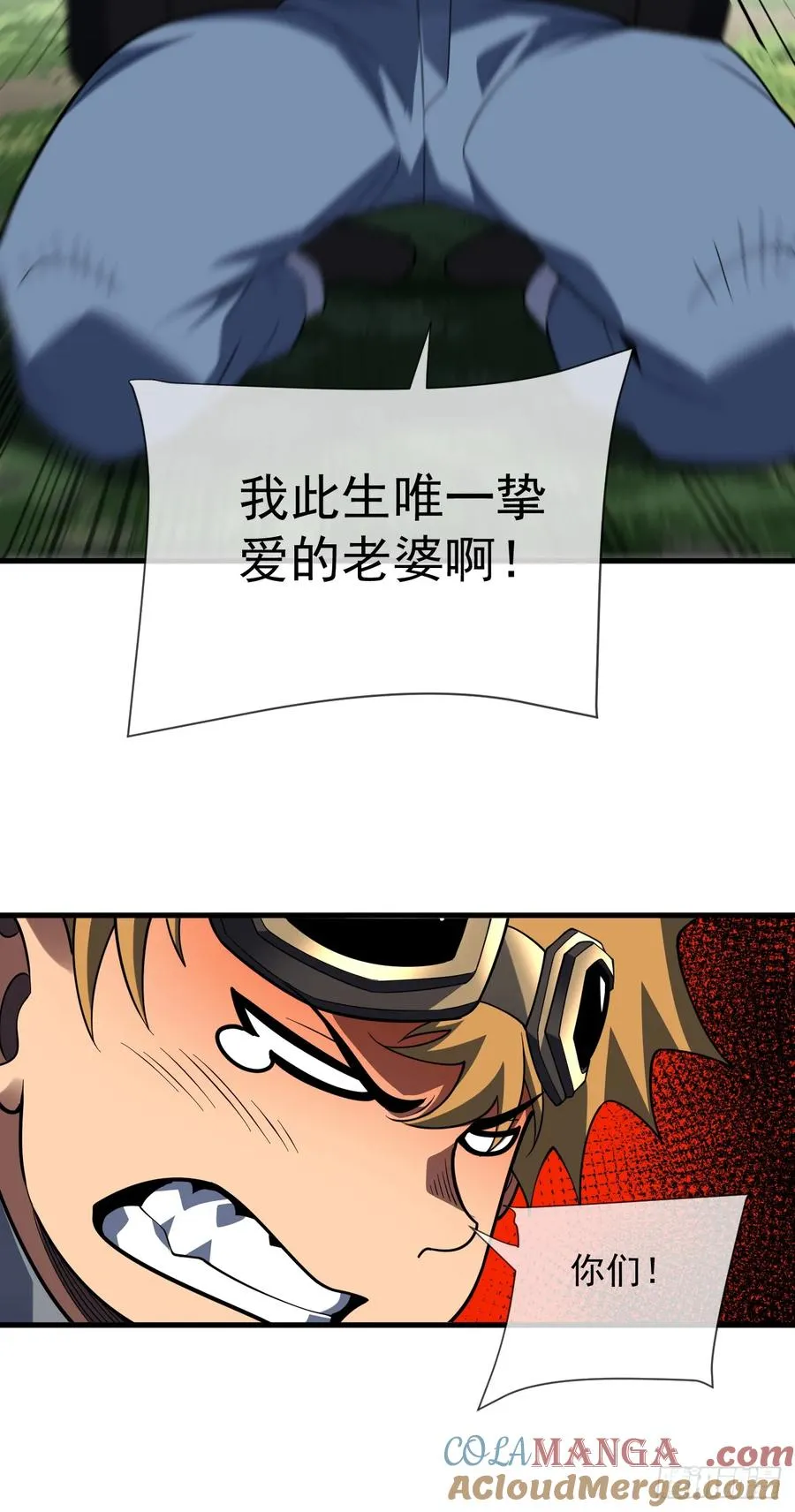 第67话 还需要更多的磨炼 第11页