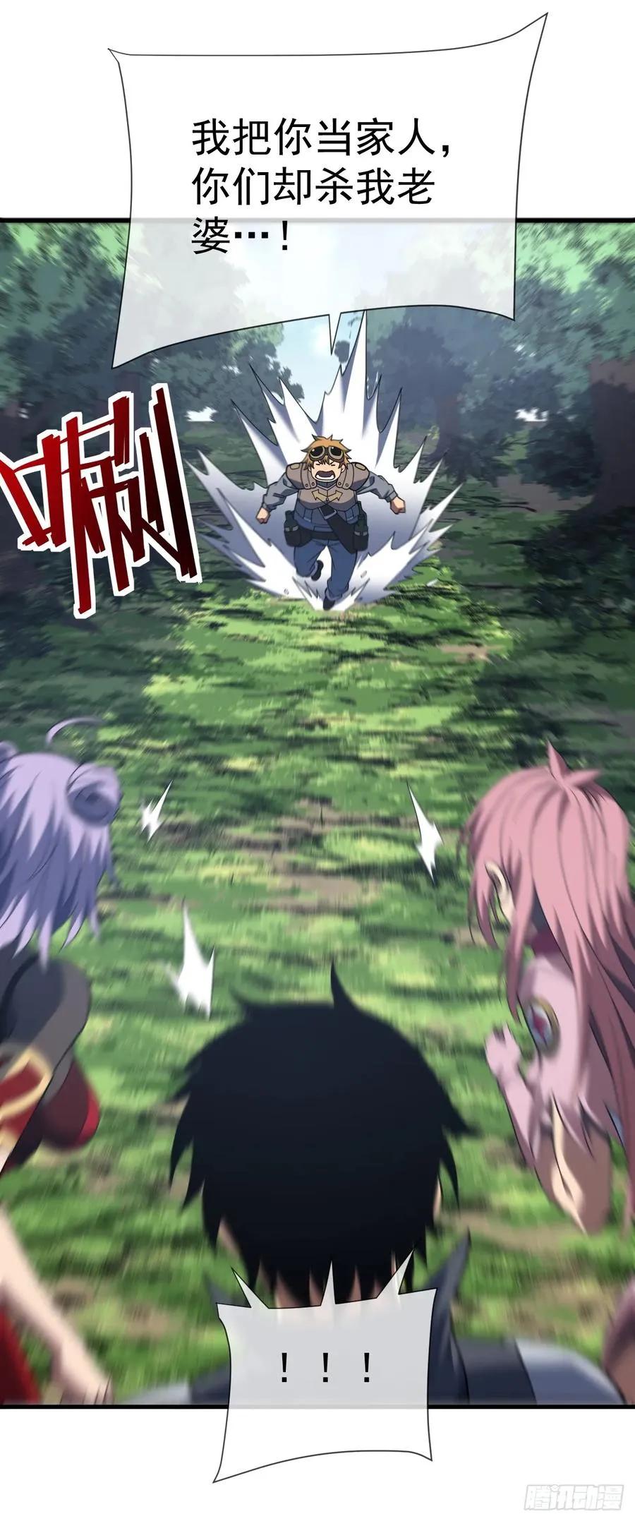 第67话 还需要更多的磨炼 第12页
