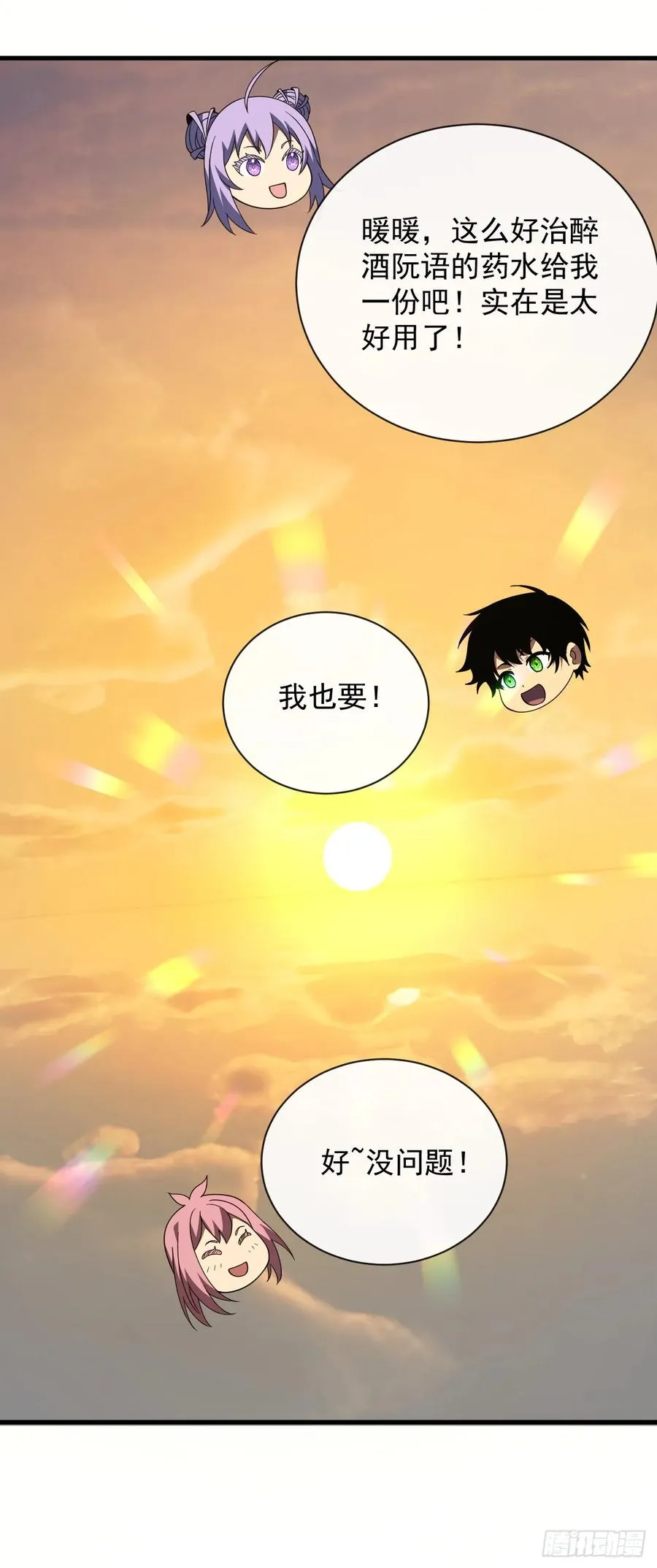第67话 还需要更多的磨炼 第18页
