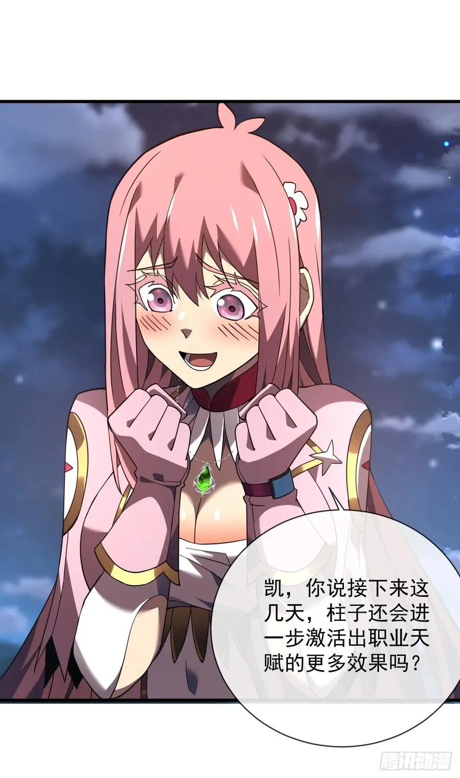 第67话 还需要更多的磨炼 第26页