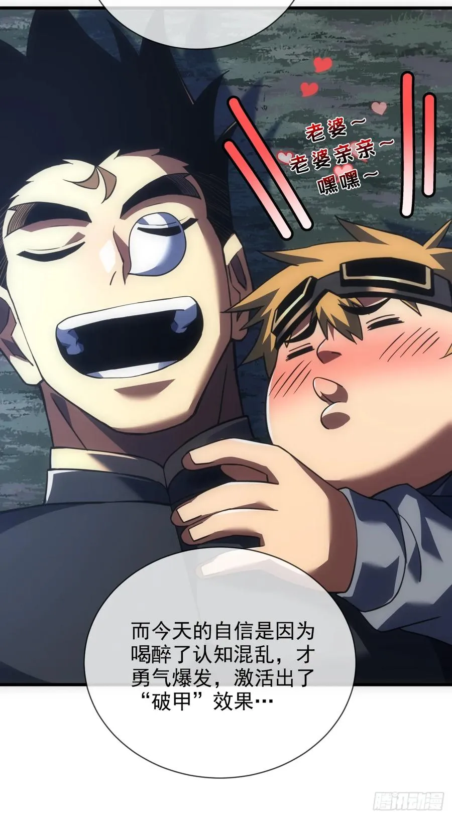 第67话 还需要更多的磨炼 第28页