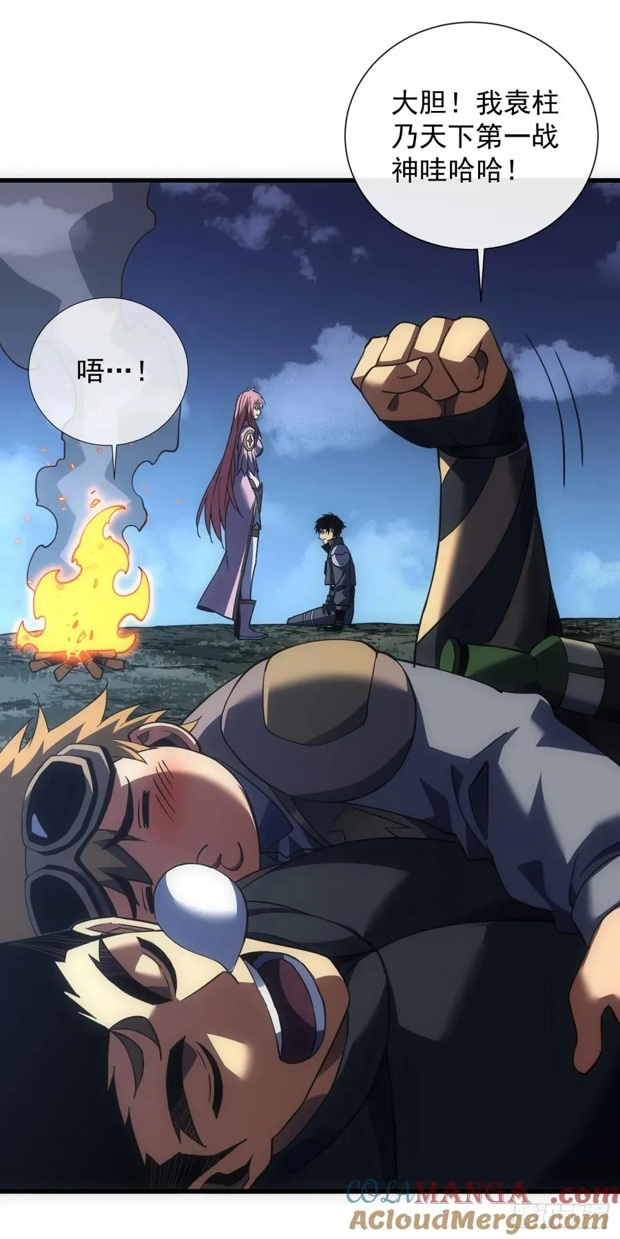 第67话 还需要更多的磨炼 第29页