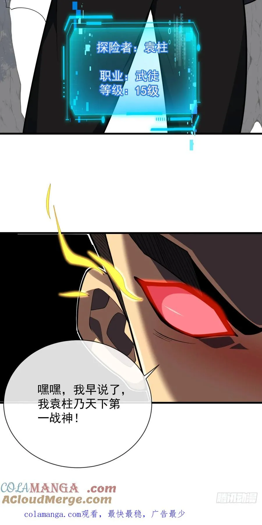 第67话 还需要更多的磨炼 第41页