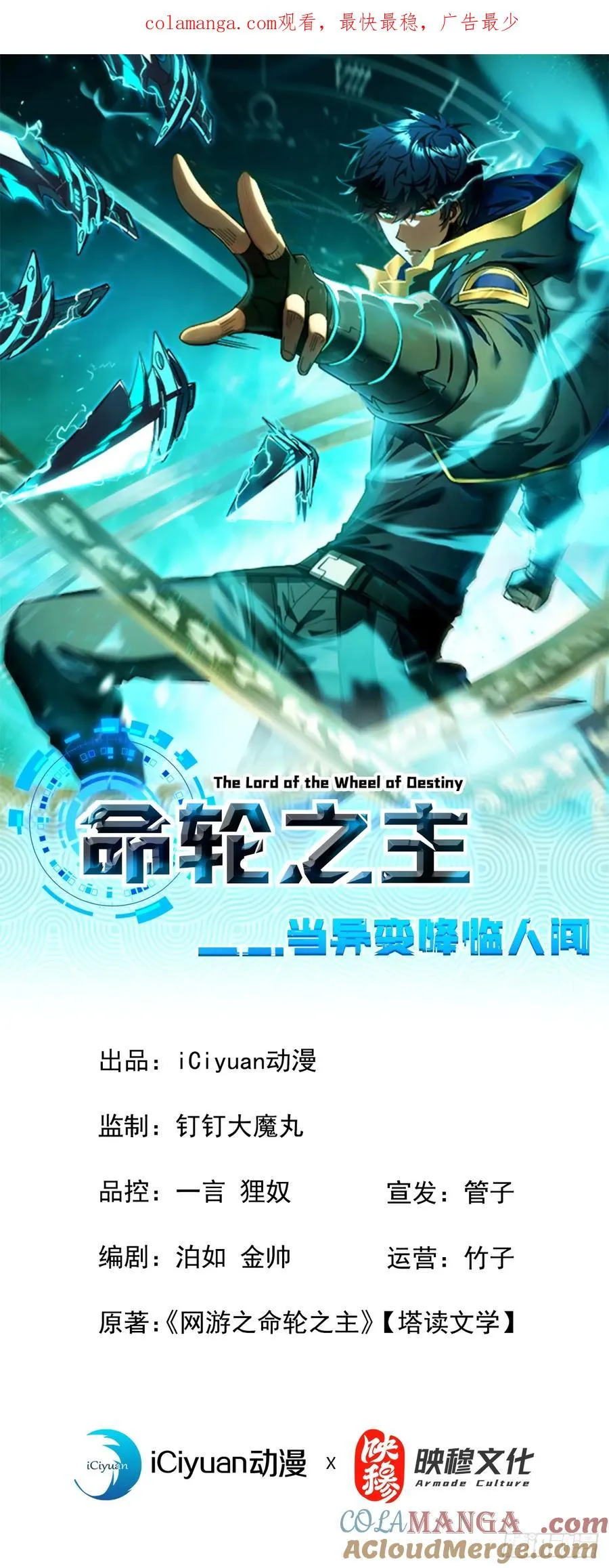 第68话 一起开宝箱吧 第1页