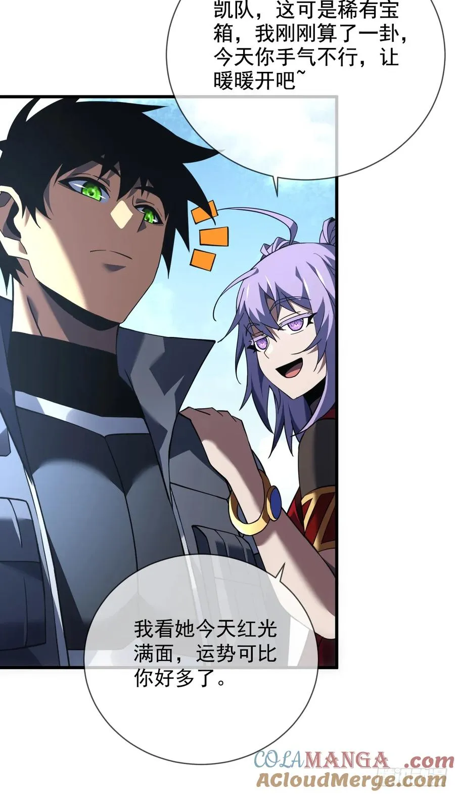 第68话 一起开宝箱吧 第5页