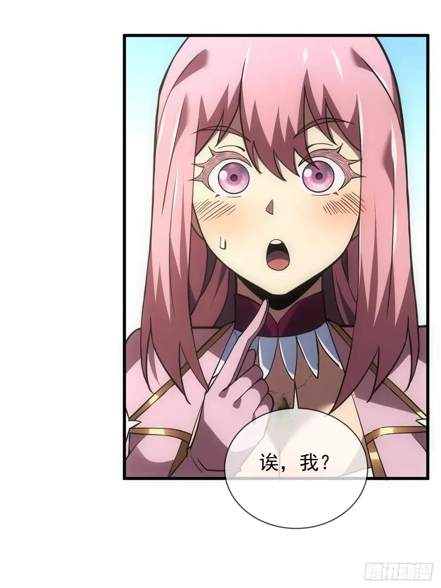 第68话 一起开宝箱吧 第6页