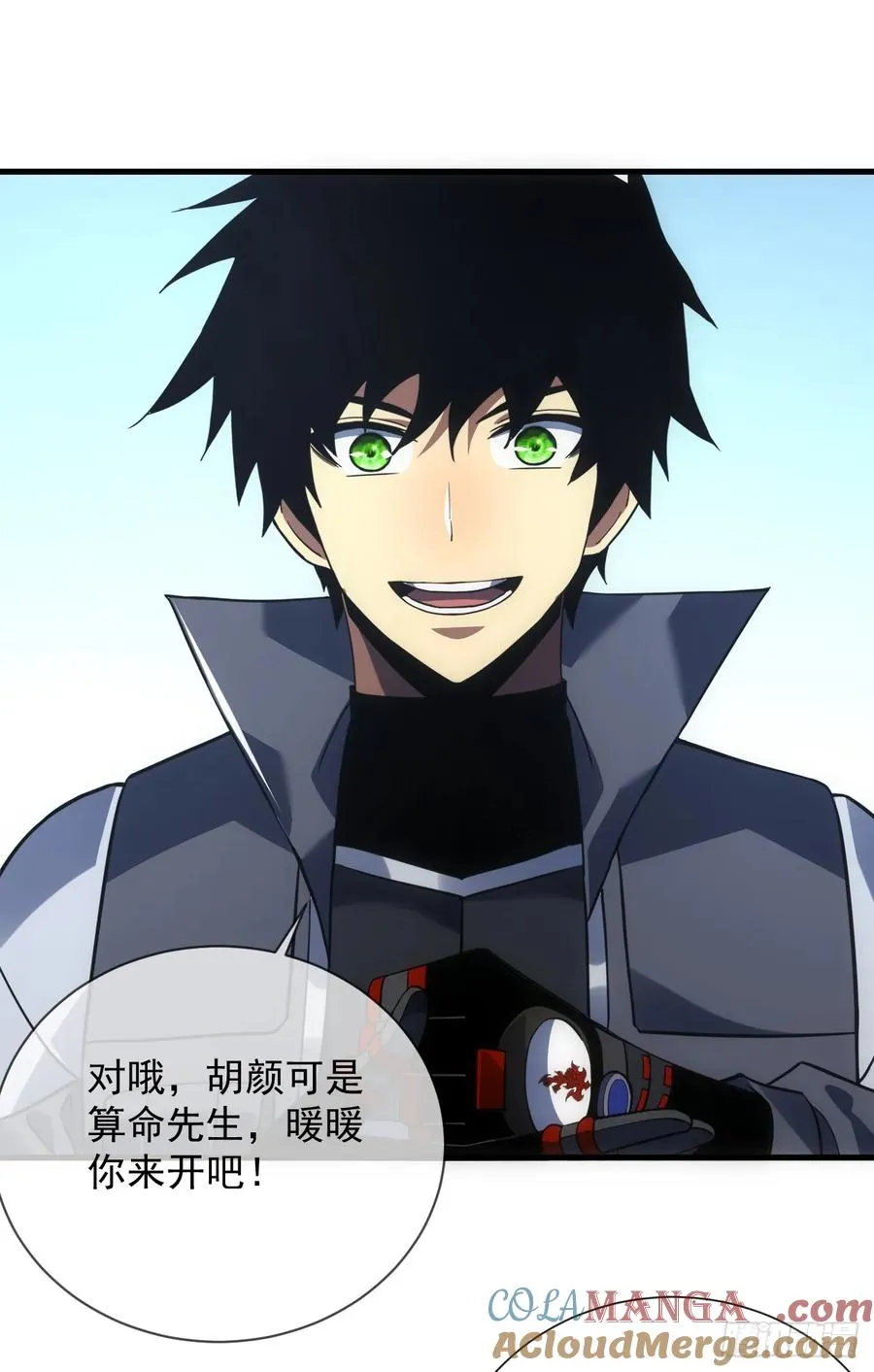 第68话 一起开宝箱吧 第7页