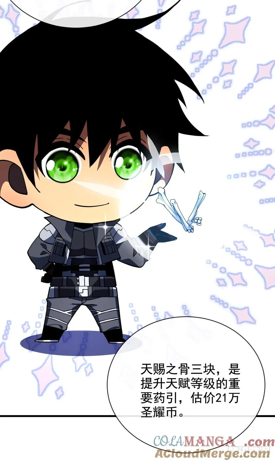 第68话 一起开宝箱吧 第15页