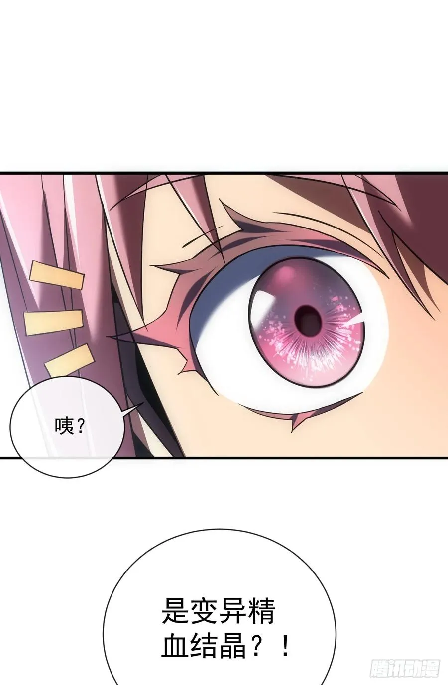 第68话 一起开宝箱吧 第16页