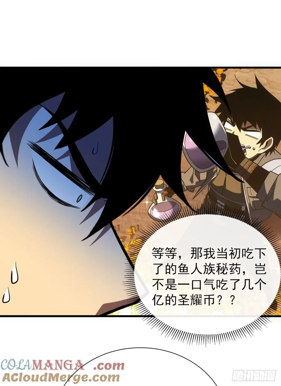 第68话 一起开宝箱吧 第19页