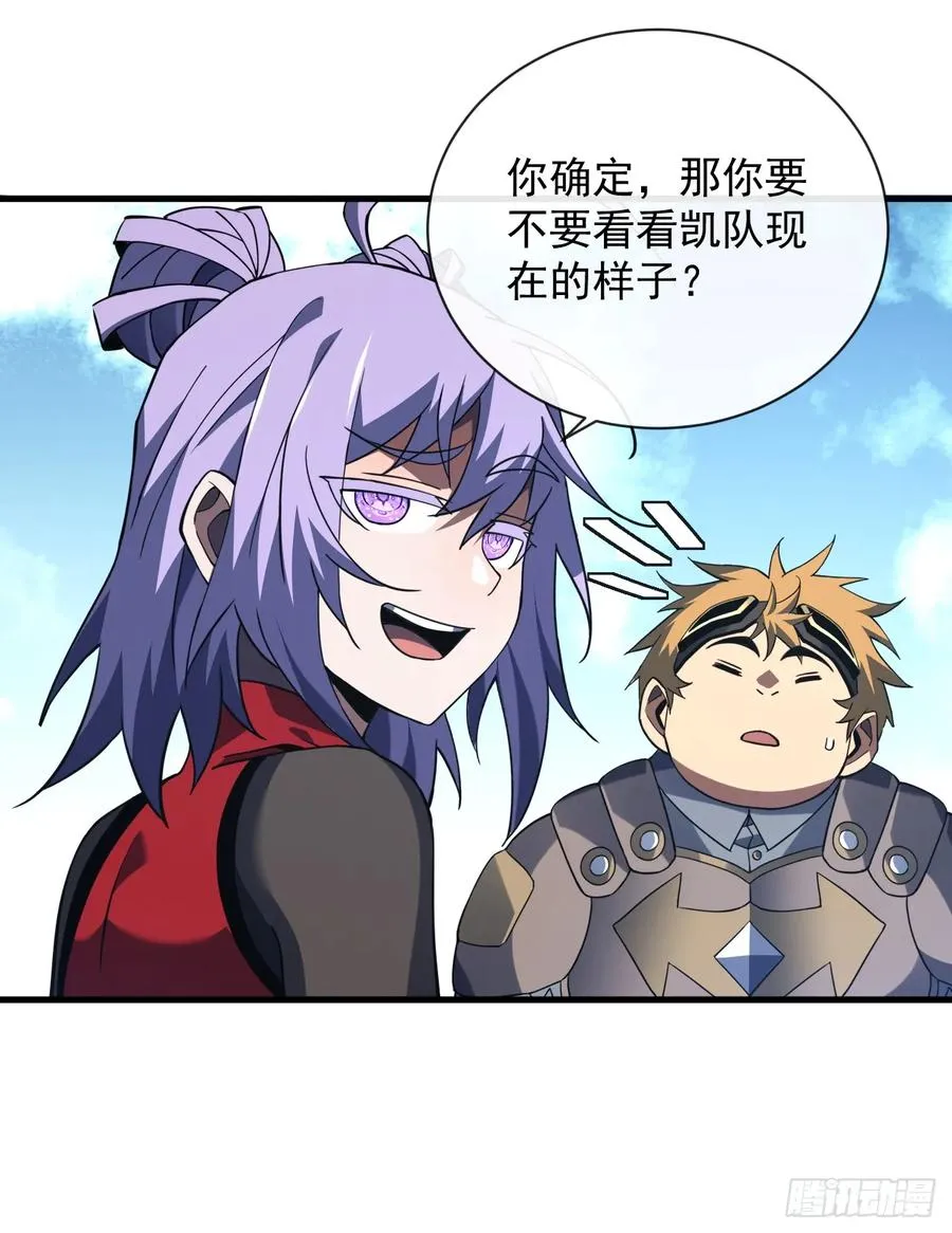 第68话 一起开宝箱吧 第26页