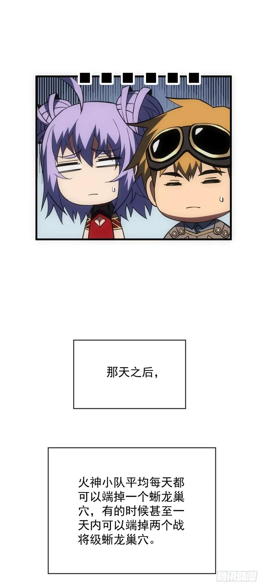 第68话 一起开宝箱吧 第28页