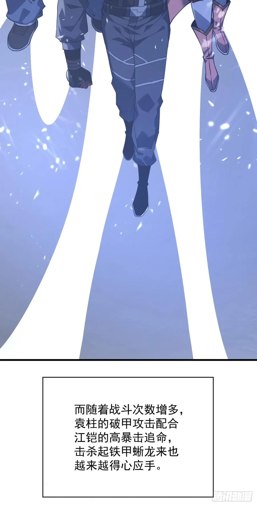 第68话 一起开宝箱吧 第30页