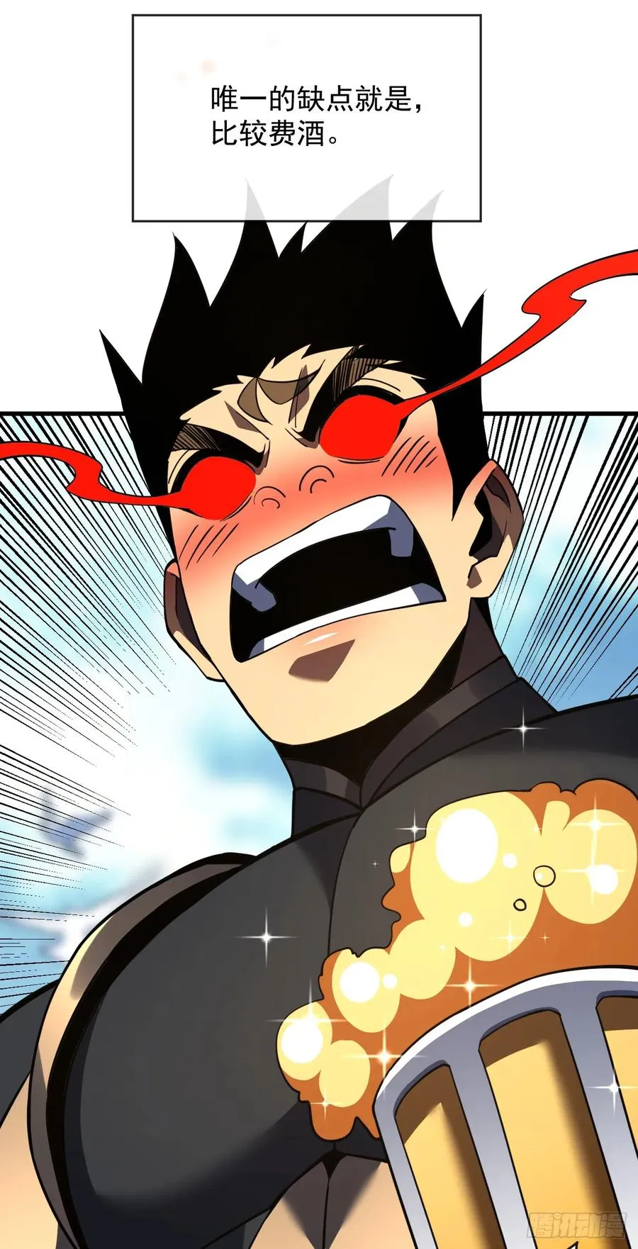 第68话 一起开宝箱吧 第32页
