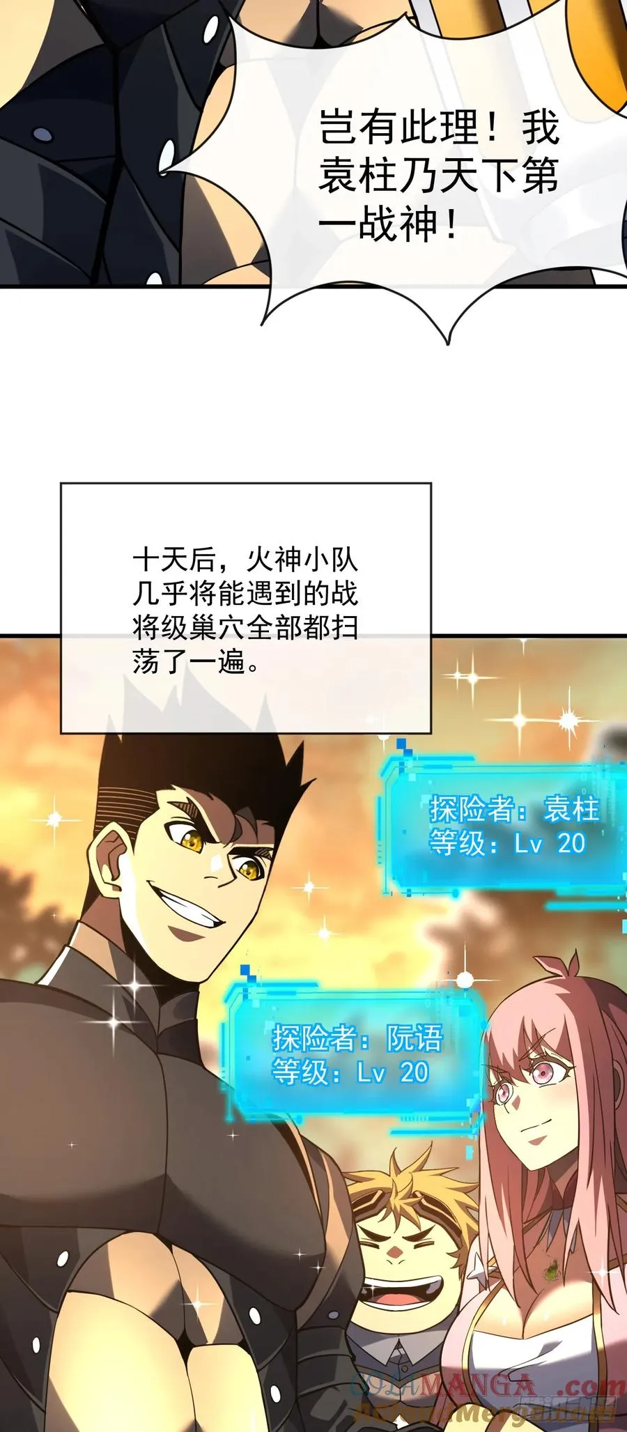 第68话 一起开宝箱吧 第33页