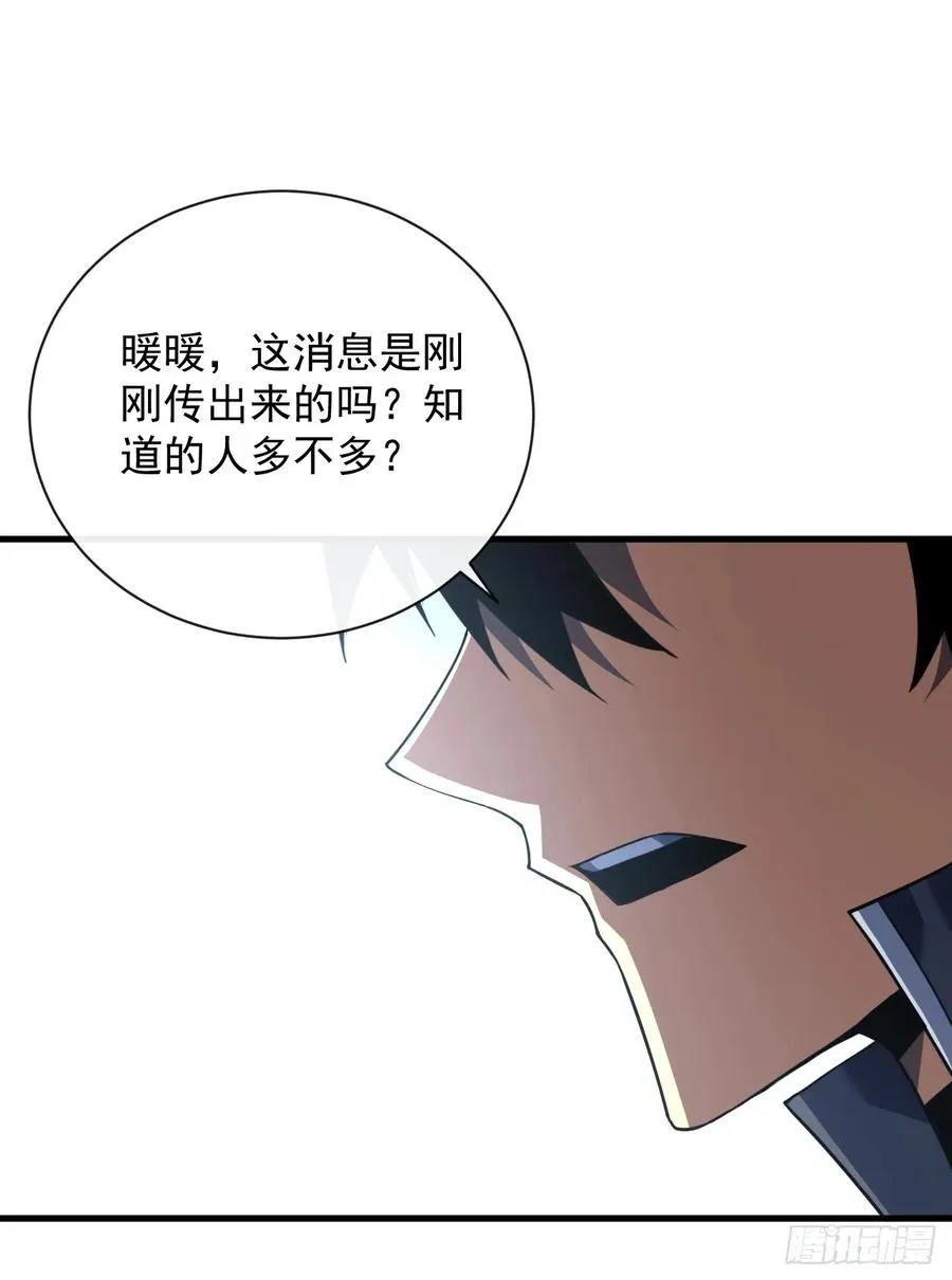 第69话 下个目标…堕落尸王！ 第6页