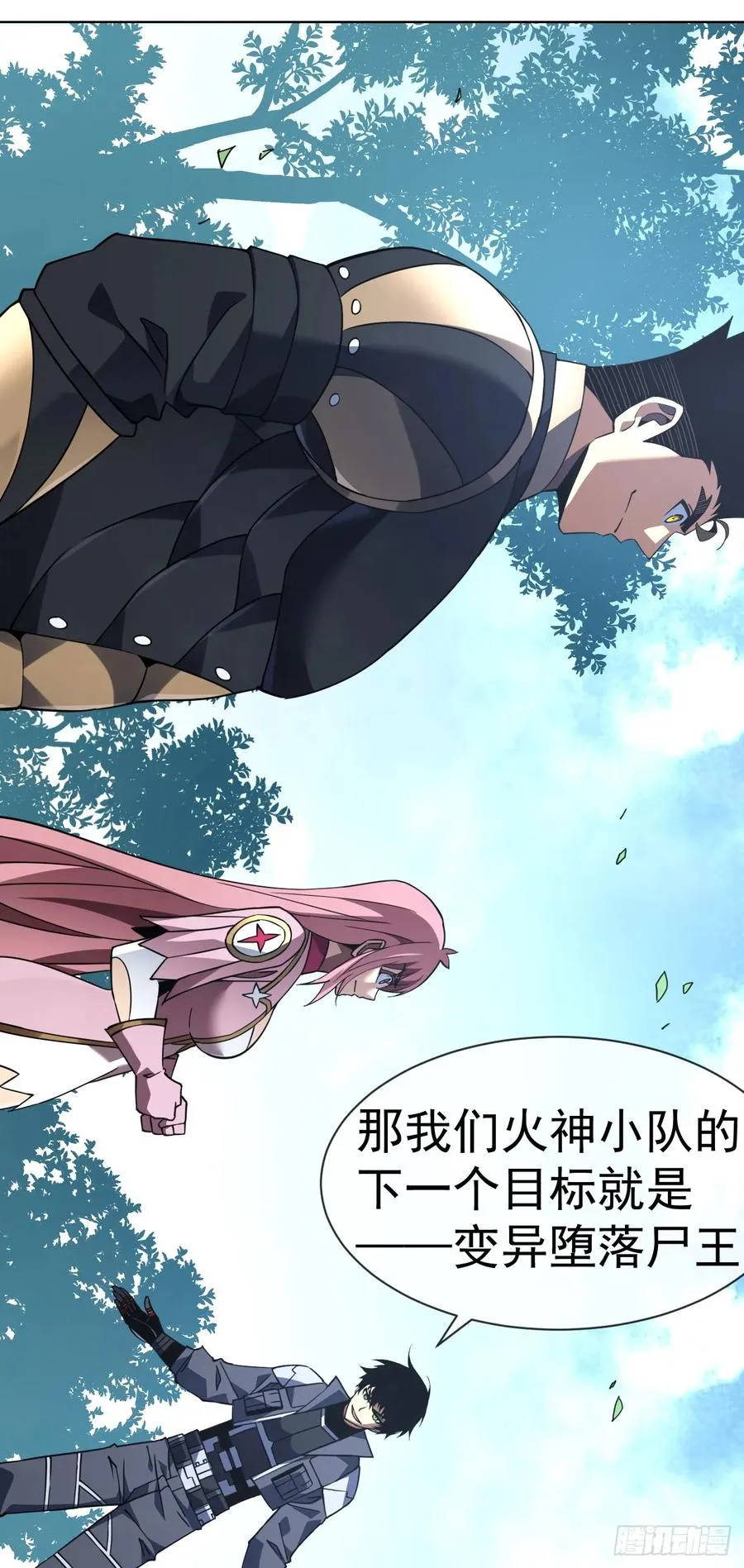 第69话 下个目标…堕落尸王！ 第14页
