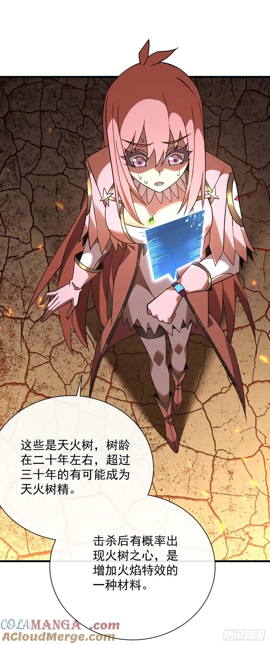 第69话 下个目标…堕落尸王！ 第19页