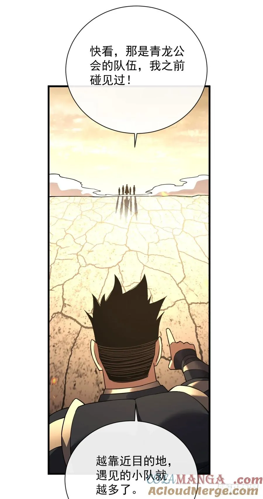 第69话 下个目标…堕落尸王！ 第21页