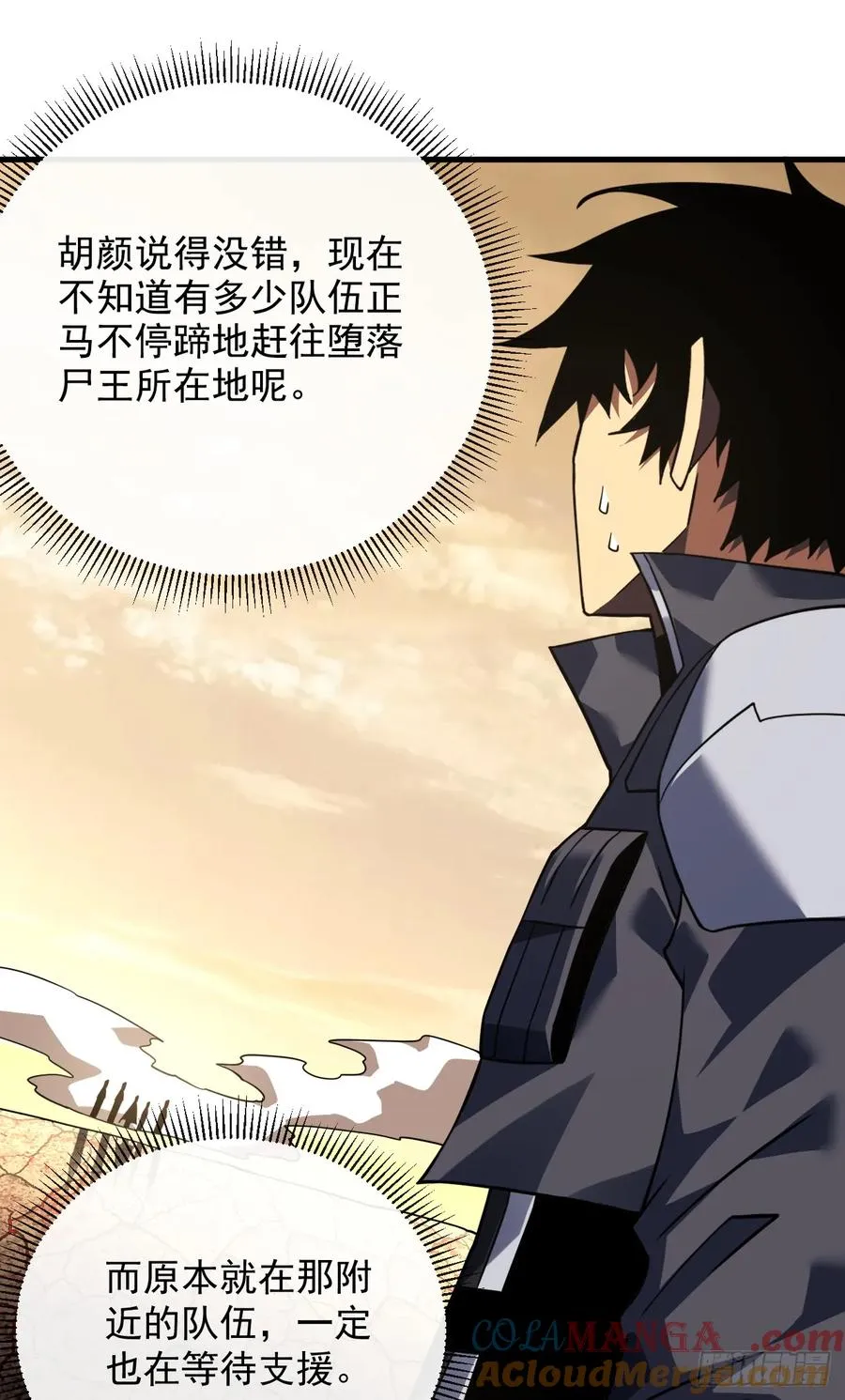 第69话 下个目标…堕落尸王！ 第25页